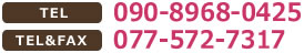 関西の徳山オフィスへのお問い合わせはこちら　TEL：090-8968-0425　TEL＆FAX：077-572-7317
