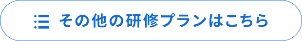 お問い合わせはこちら